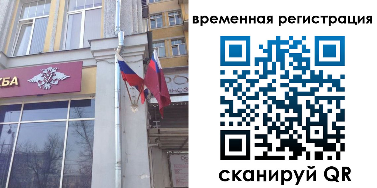 где прописаться в Осе