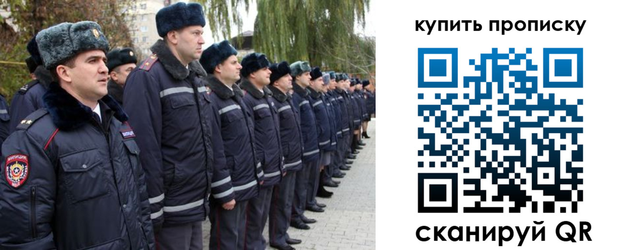 прописка в квартире в Осе