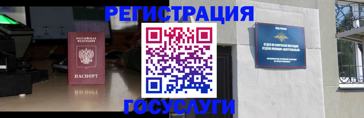 регистрация для школы в Осе