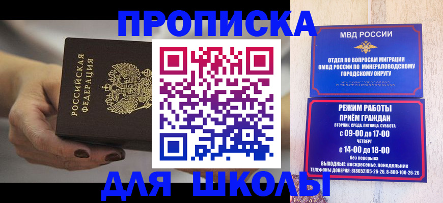 прописка законно в Осе