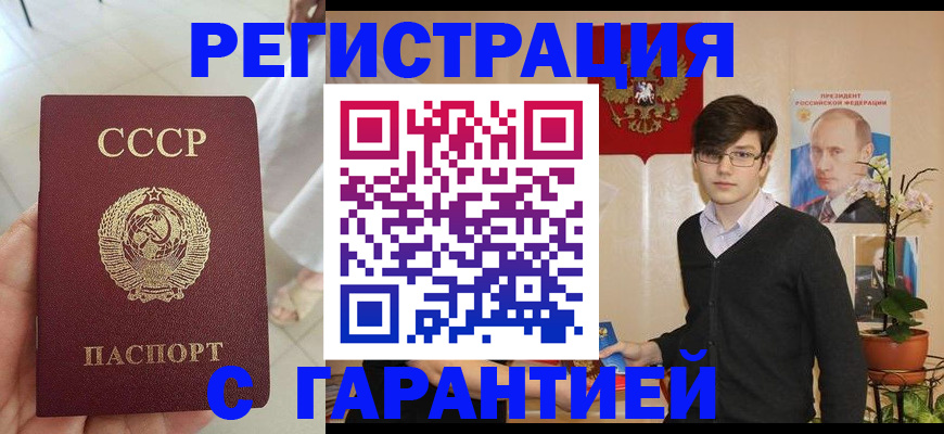 временная регистрация поиск в Осе