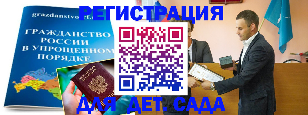 прописка штамп в Осе