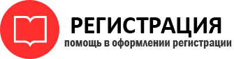 прописка в Осе id190788